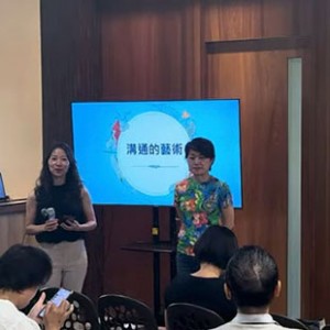 溝通的藝術 - 皇家皇冠鑽石 Korbut Wong + Q&A（台南普通話分享）