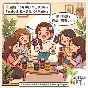 把對產品的「熱愛」，變成改變他人生命的「影響力」By: Joanne and Gretchen