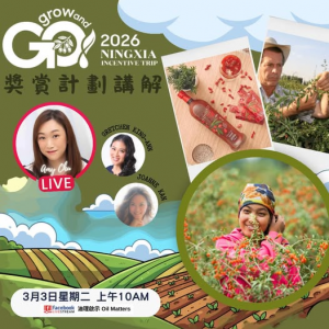 Young Living 香港銷售經理 Amy Chu 同你分享贏盡獎賞秘笈！