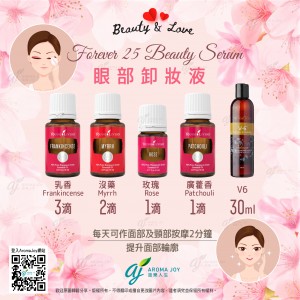 Beauty & Love 眼部卸妝液