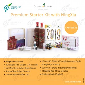 加拿大寧夏紅高級入門套裝