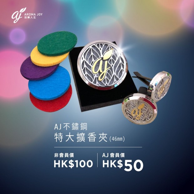 *不鏽鋼特大擴香夾