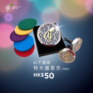 *不鏽鋼特大擴香夾 *不鏽鋼特大擴香夾