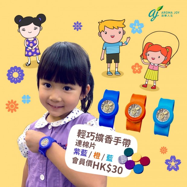 輕巧擴香手帶