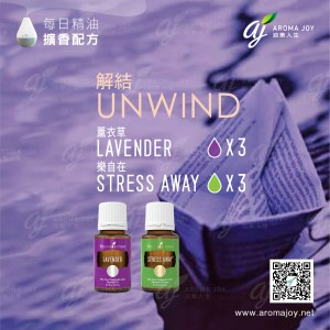 解結 Unwind