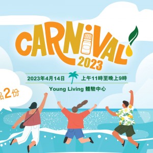 YL Carnival返嚟喇！4月14號•玩轉體驗中心