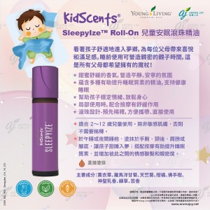 Kidscents Sleepylze Roll-On 兒童安眠滾珠精油