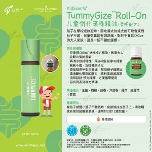 Kidscents TummyGize Roll-On 兒童弭化滾珠精油 (柔暢配方)