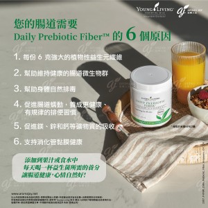 您的腸道需要 Daily Prebiotic Fiber™ 的 6 個原因