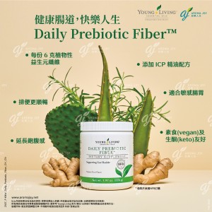 Daily Prebiotic Fiber™ 健康腸道，快樂人生