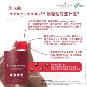 美味的 Immugummies™軟糖裡有些什麼?
