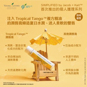 SIMPLIFIED by Jacob + Kait™  首次推出的個人護理系列 Tropical Tango™複方精油的潤唇膏