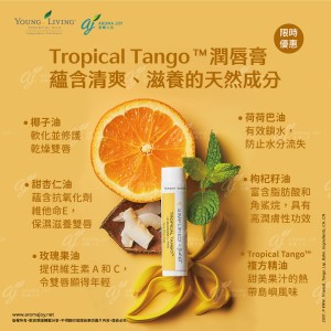 Tropical_Tango™ 潤唇膏的天然成分