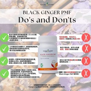 YL商德部門提提你：Black Ginger PMF分享小提示?