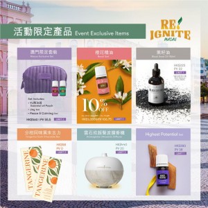 澳門REIGNITE慶祝活動•限定產品