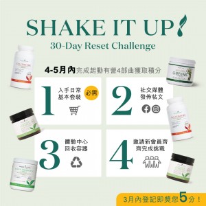 Shake It Up! 30 日有營起動挑戰