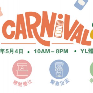 YL Carnival 2024 (5月4日)