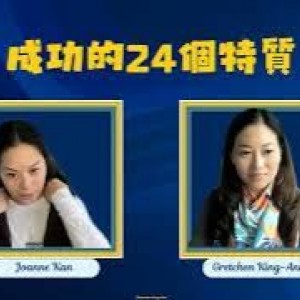 成功需要的特質（4）：行動力