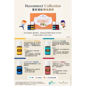Reconnect™ Collection 重新連結精油套裝