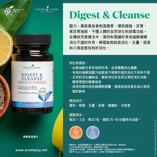 Digest & Cleanse