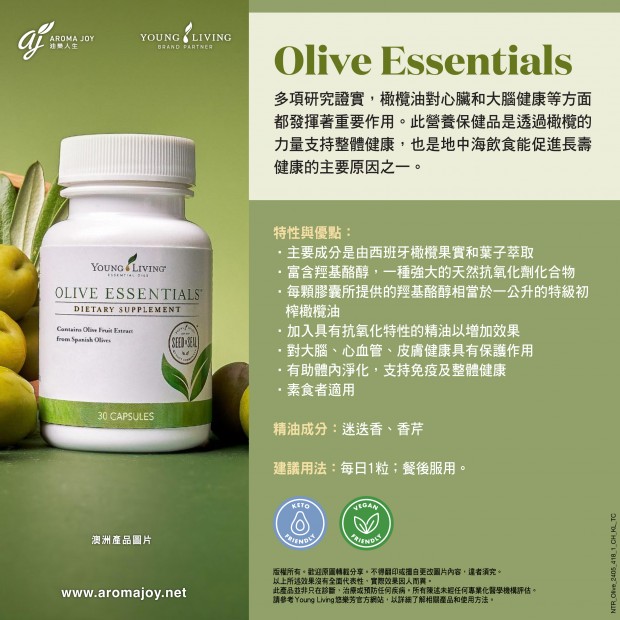Olive Essentials