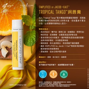 Simplified By Jacob + Kait Tropical Tango Lip Balm 潤唇膏