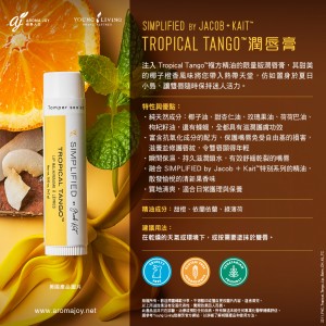 Simplified By Jacob + Kait Tropical Tango Lip Balm 潤唇膏