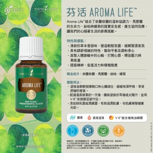 Aroma Life 芬活