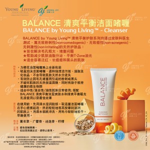 BALANCE by Young Living Cleanser BALANCE 清爽平衡潔面啫喱