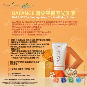 BALANCE by Young Living Mattifying Lotion BALANCE 清爽平衡啞光乳液
