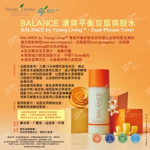 BALANCE by Young Living Dual-Phrase Toner BALANCE 清爽平衡雙層爽膚水