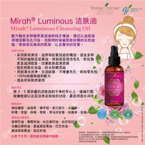 Mirah Luminous Cleansing Oil 潔膚油