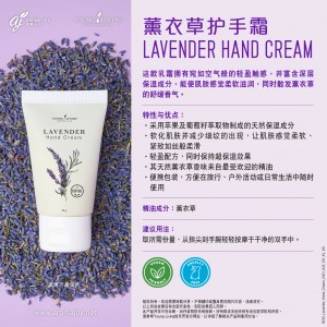 Lavender Hand Cream 薰衣草護手霜