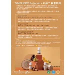 SIMPLIFIED by Jacob + Kait Fall Collection 秋季系列