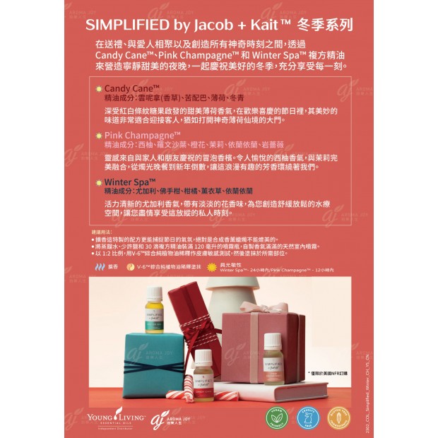 SIMPLIFIED by Jacob + Kait Winter Collection 冬季系列