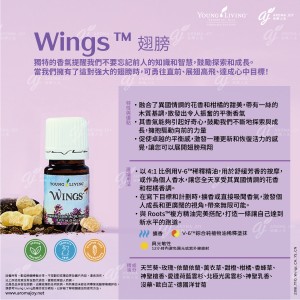 Wings™翅膀