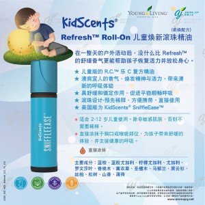 Kidscents Refresh Roll-On 兒童煥新滾珠精油 (柔煥配方)
