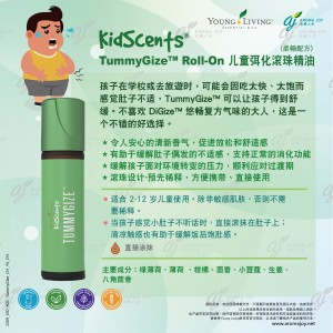 Kidscents TummyGize Roll-On 兒童弭化滾珠精油 (柔暢配方)
