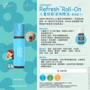 Kidscents Refresh Roll-On 兒童煥新滾珠精油 (柔煥配方)