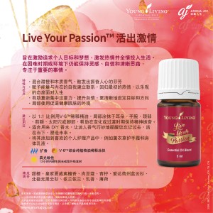 Live Your Passion 活出激情