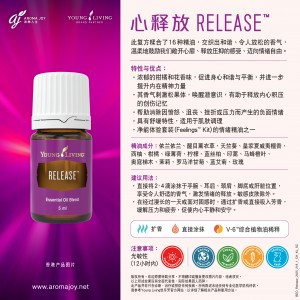 Release 心釋放