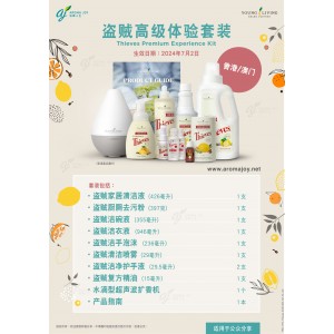 盜賊高級體驗套裝 (香港/澳門) Thieves Premium Experience Kit