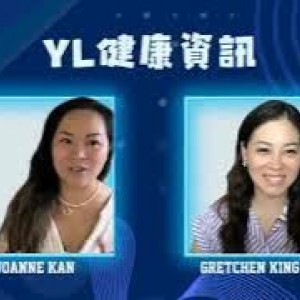 Oil Matters 油理啟示健康資訊 FB直播 講者: Joanne Kan