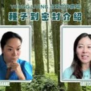 Young Living 台東合作農場介紹。究竟這個合作農場有多特別？Joanne 和 Gretchen 將會跟大家介紹！