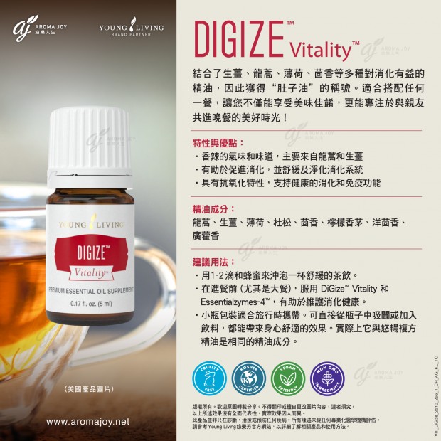 Digize Vitality