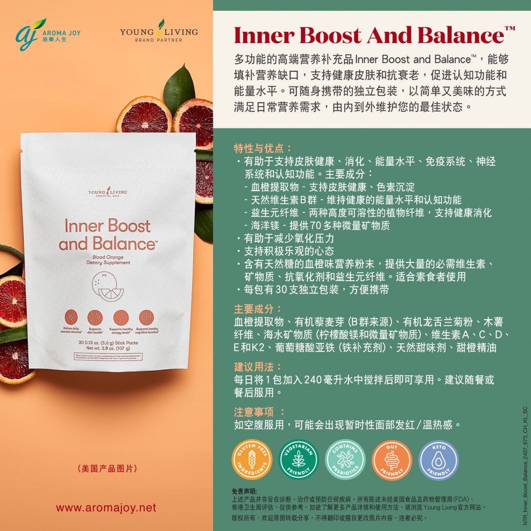 Inner Boost And Balance