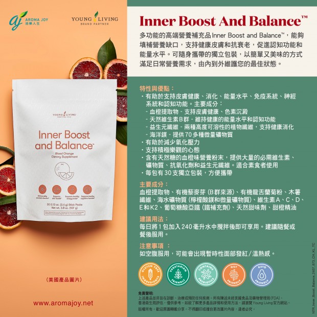 Inner Boost And Balance