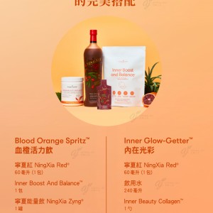 Inner Boost And Balance的完美搭配
