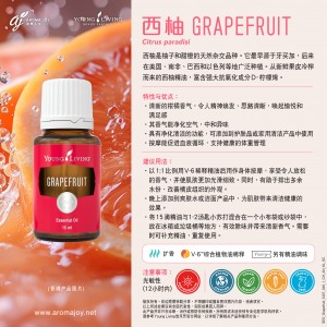 Grapefruit 西柚