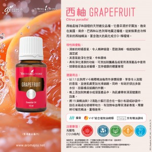Grapefruit 西柚